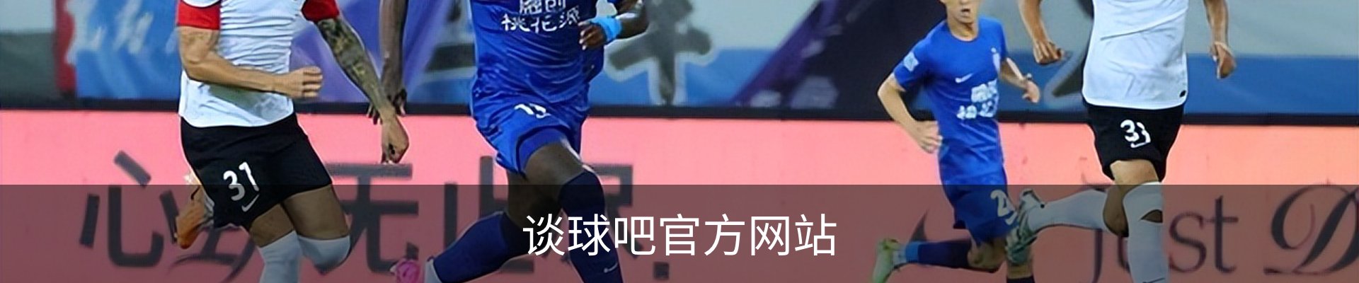 谈球吧(中国)-官方网站
